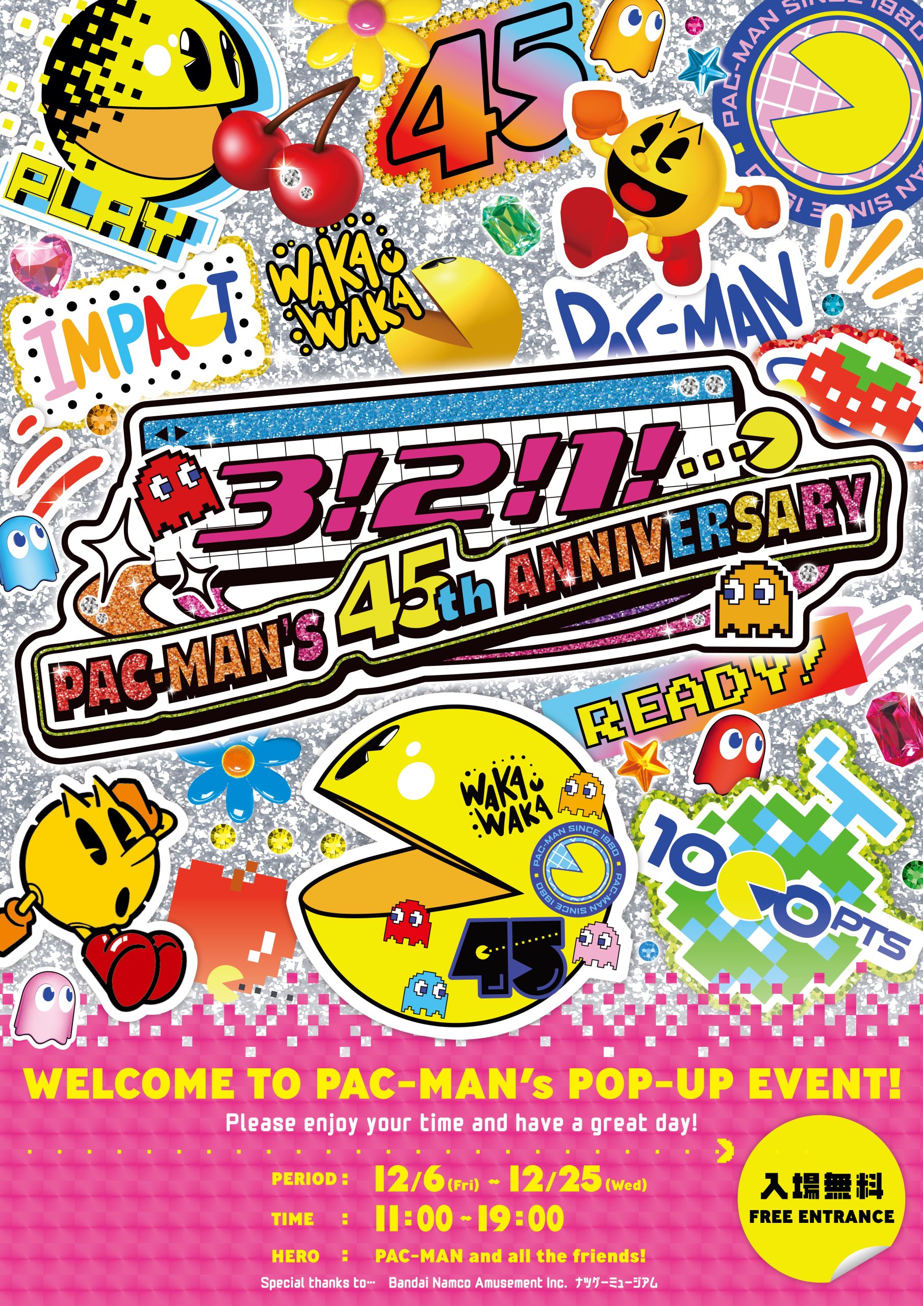 「2025年に45周年を迎えるパックマンのアニバーサリーイベントが原宿ハラカドで開催中」のアイキャッチ画像