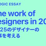 Canvaに勝てるか。2025のデザイナーの仕事を考える