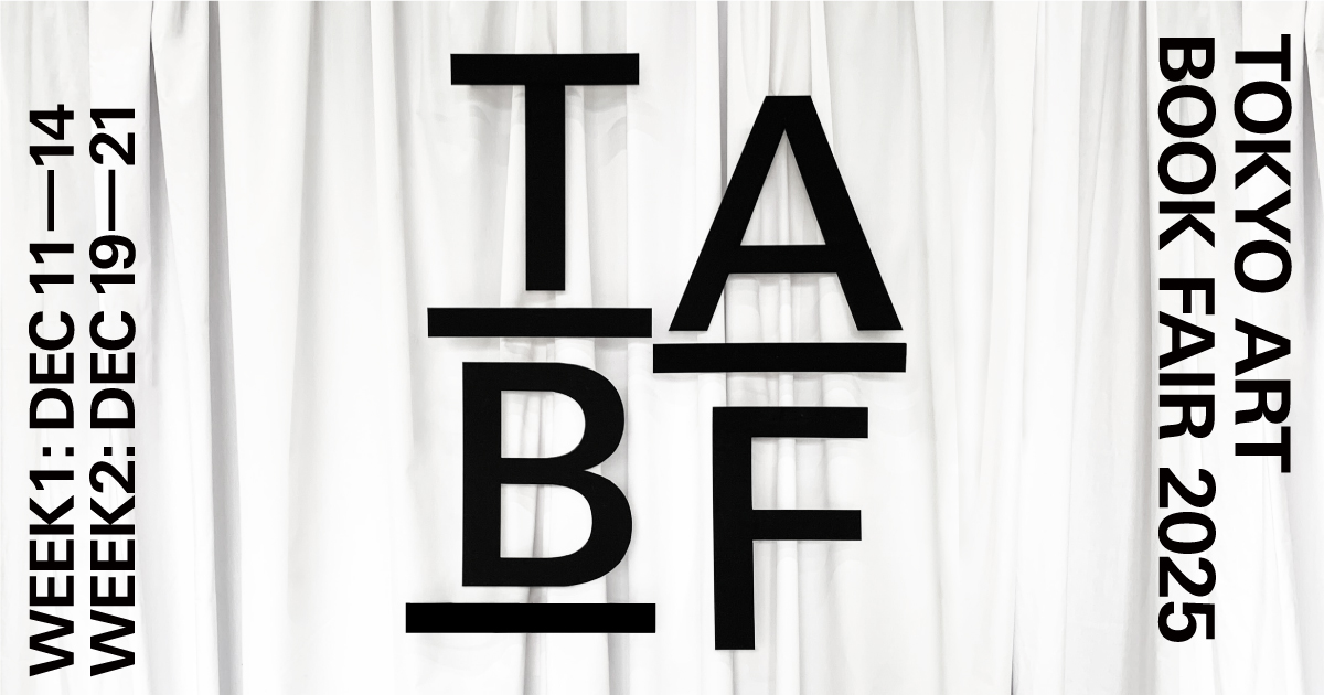 「TOKYO ART BOOK FAIR 2025 が12月2週末にわたって開催」のアイキャッチ画像